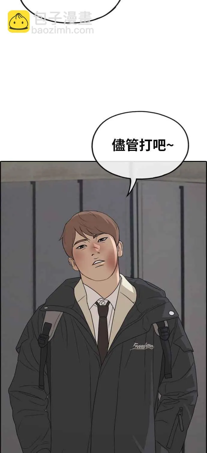 [第273话] 郑东赫 (5) 第64页