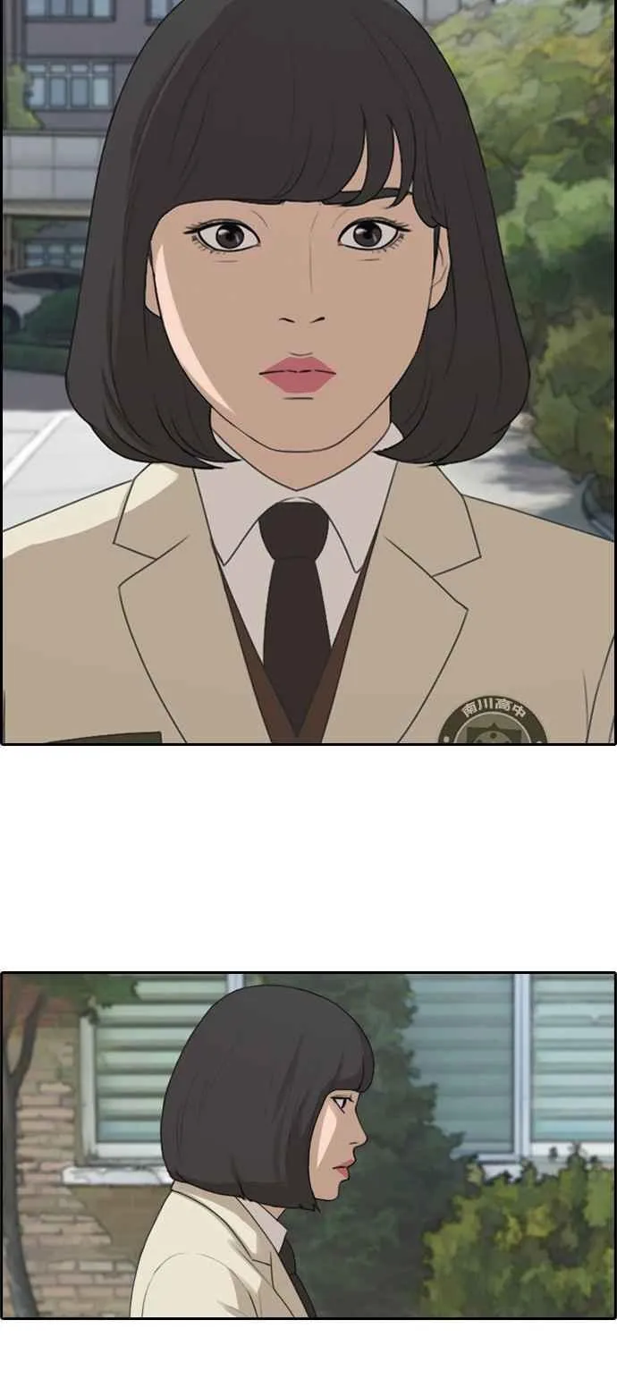 [第277话] 洛希的亲弟弟(1) 第3页