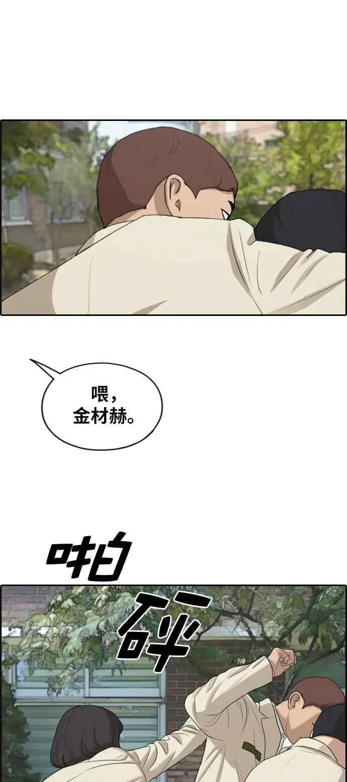 [第277话] 洛希的亲弟弟(1) 第4页