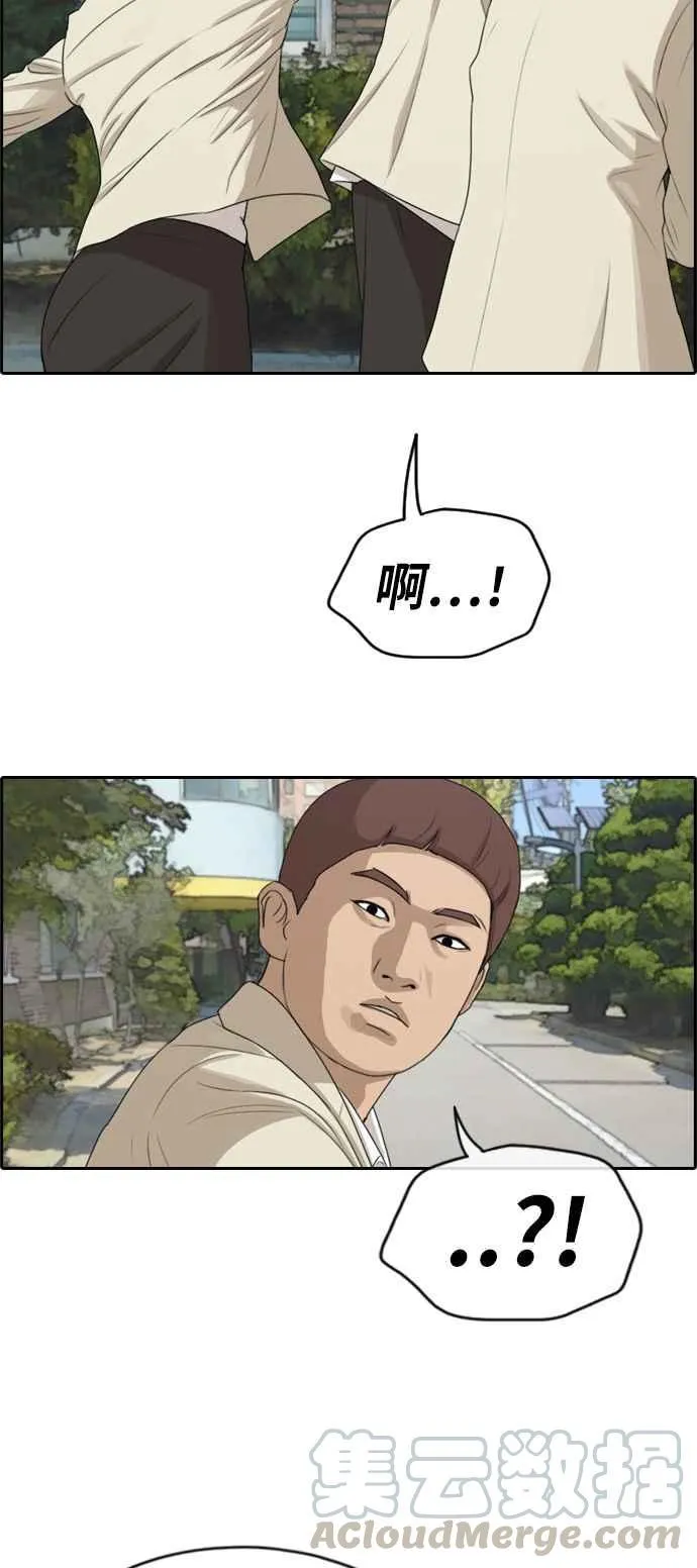 [第277话] 洛希的亲弟弟(1) 第5页