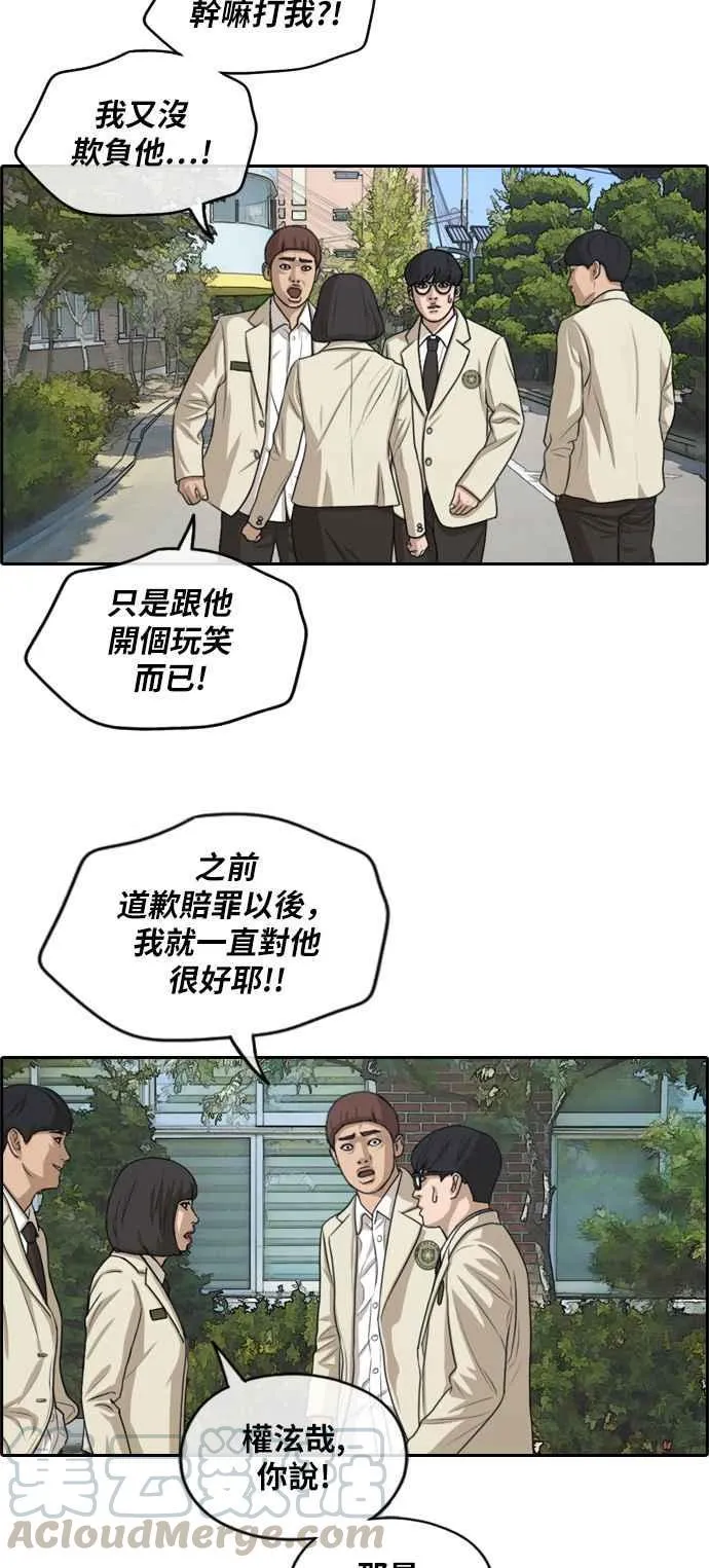 [第277话] 洛希的亲弟弟(1) 第9页