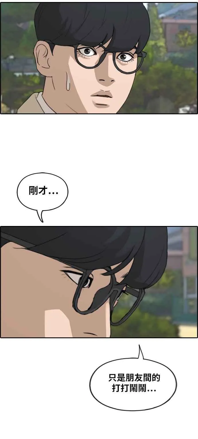 [第277话] 洛希的亲弟弟(1) 第11页