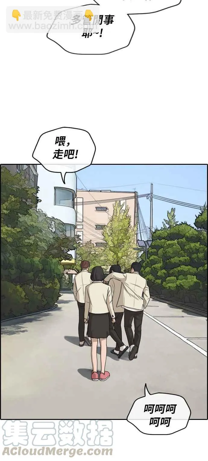[第277话] 洛希的亲弟弟(1) 第13页