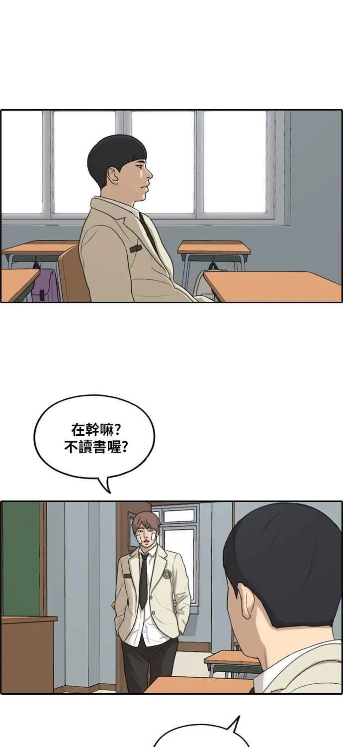 [第277话] 洛希的亲弟弟(1) 第20页