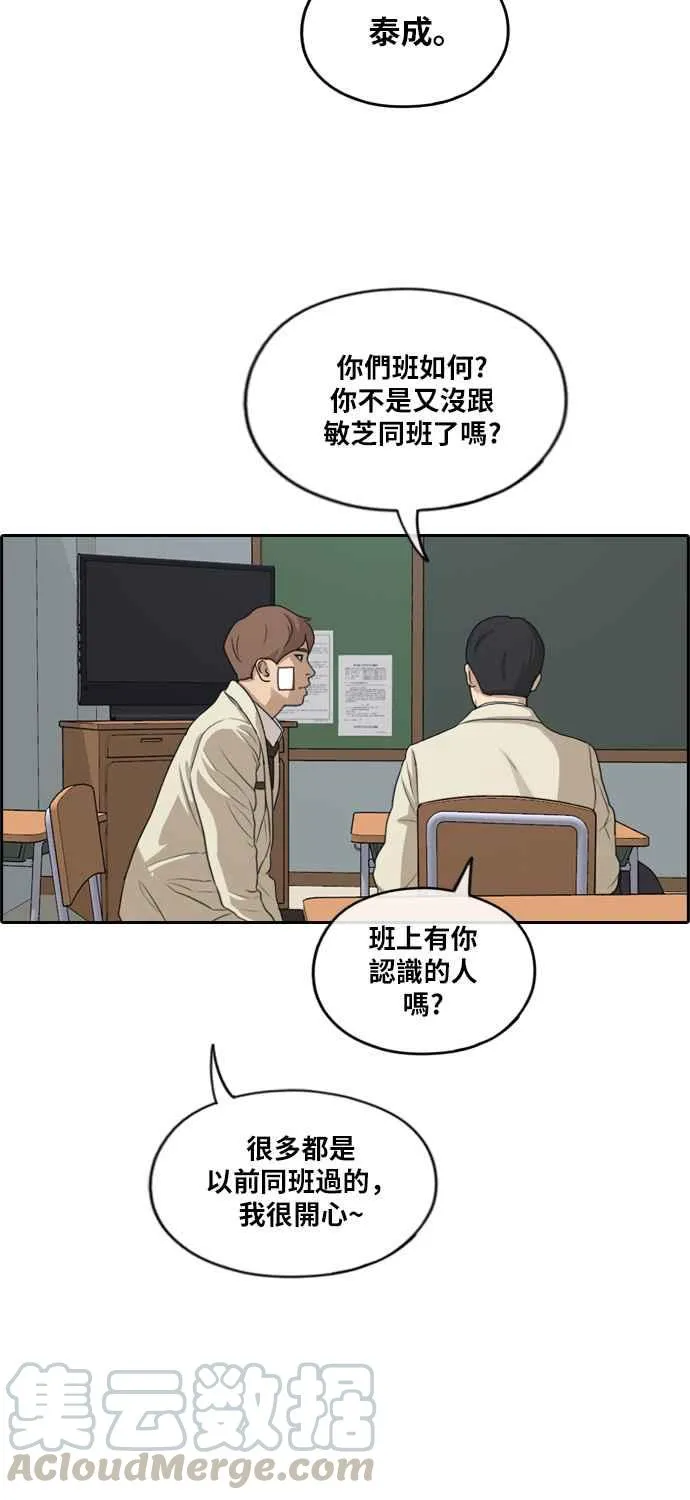 [第277话] 洛希的亲弟弟(1) 第21页