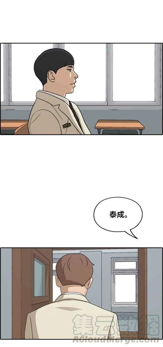 [第277话] 洛希的亲弟弟(1) 第25页