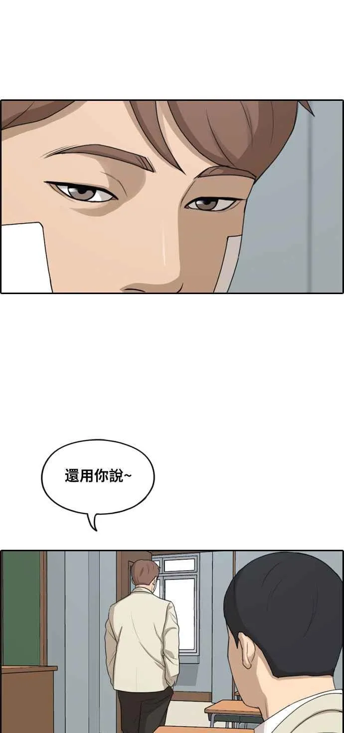 [第277话] 洛希的亲弟弟(1) 第27页