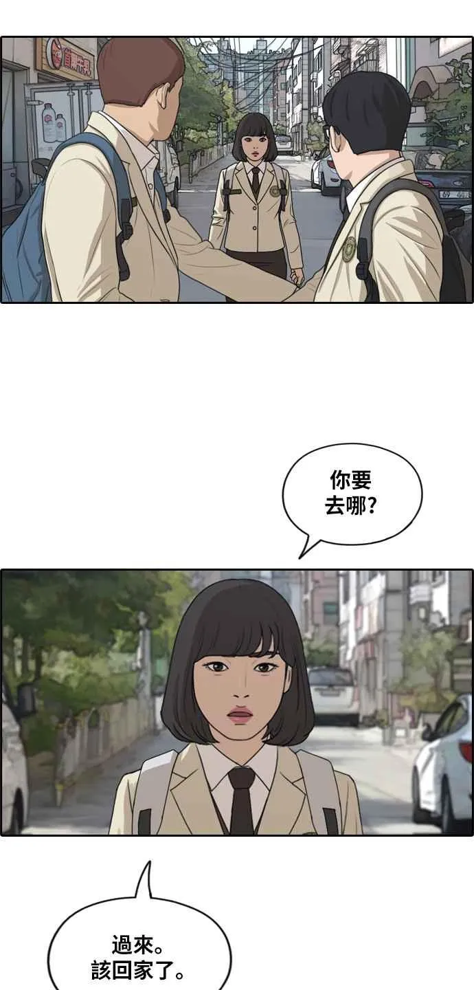 [第277话] 洛希的亲弟弟(1) 第32页