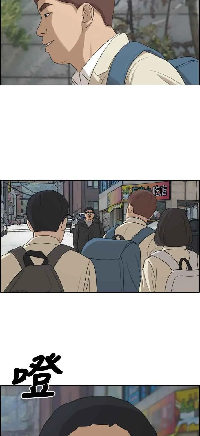 [第277话] 洛希的亲弟弟(1) 第43页