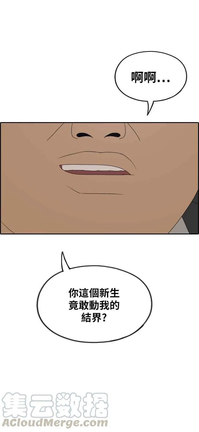 [第277话] 洛希的亲弟弟(1) 第49页