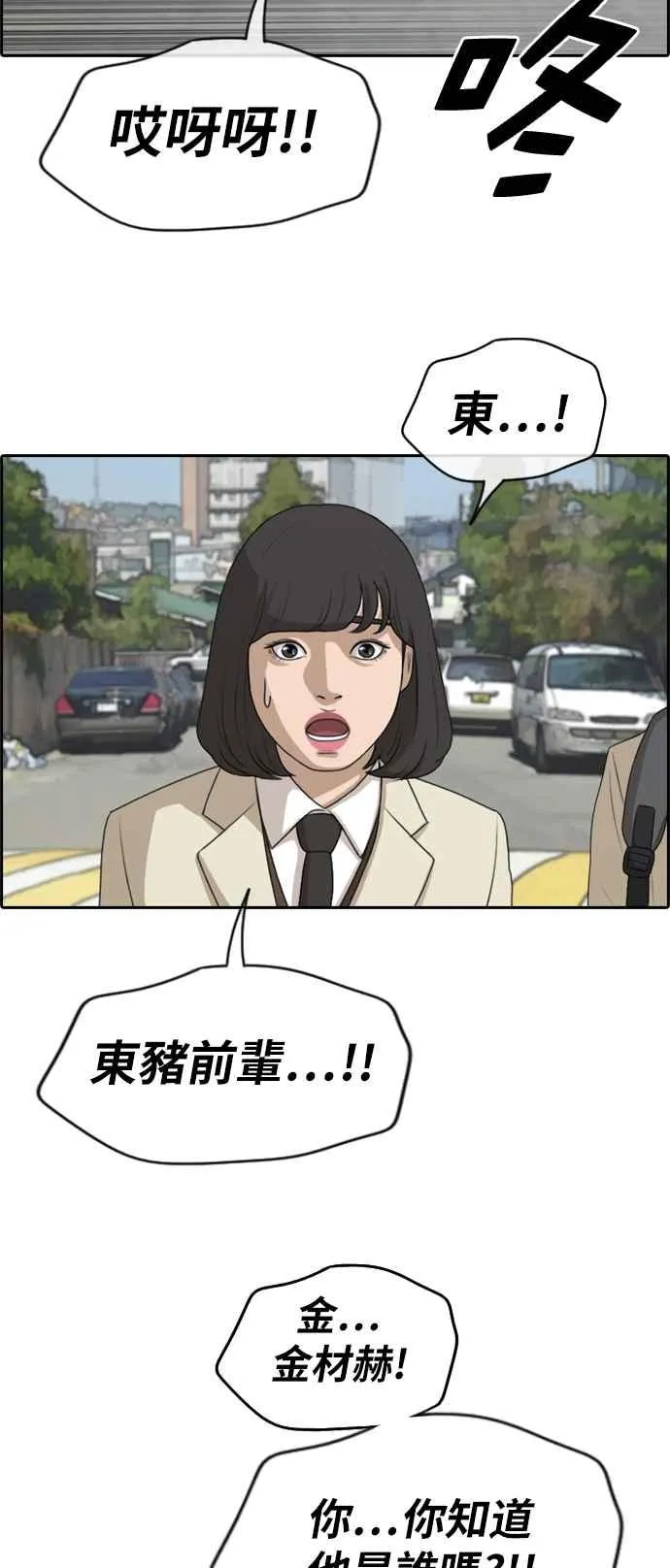 [第277话] 洛希的亲弟弟(1) 第52页