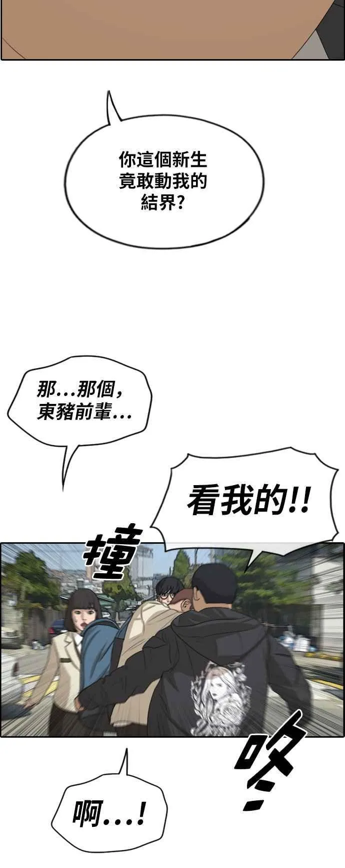 [第278话] 洛希的亲弟弟(2) 第2页