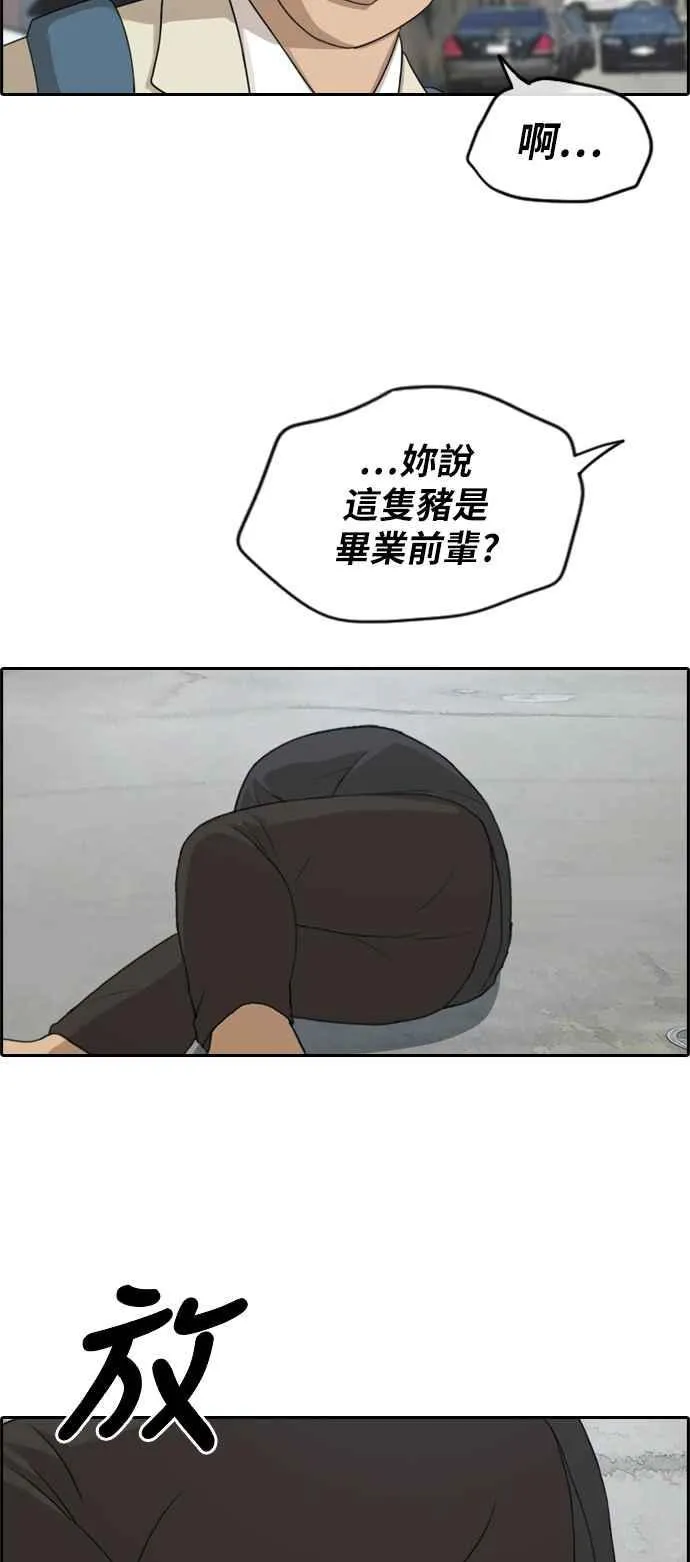 [第278话] 洛希的亲弟弟(2) 第7页
