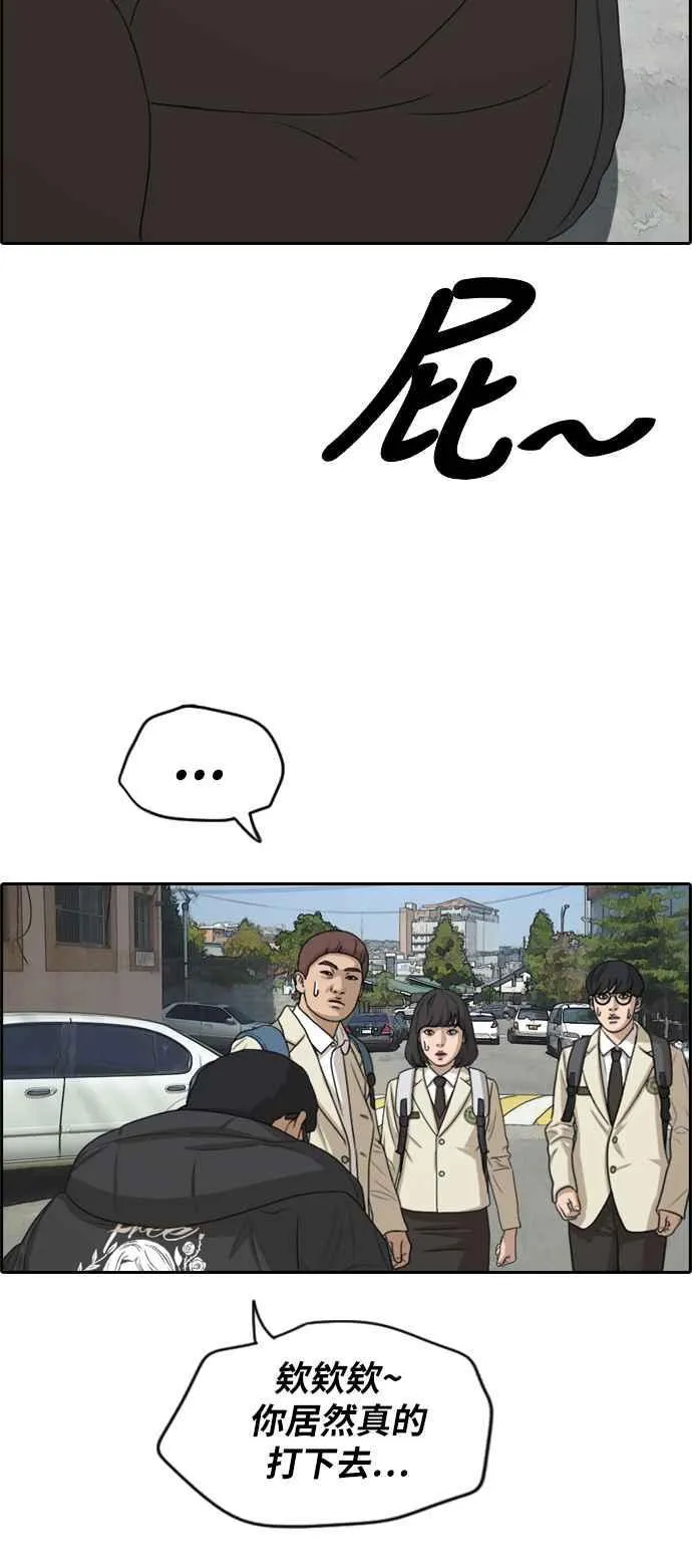 [第278话] 洛希的亲弟弟(2) 第8页