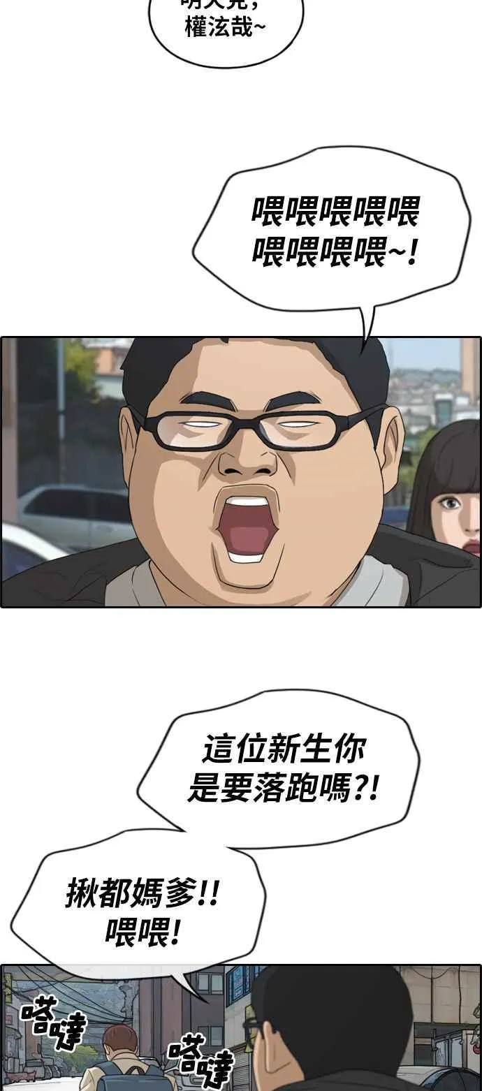 [第278话] 洛希的亲弟弟(2) 第10页