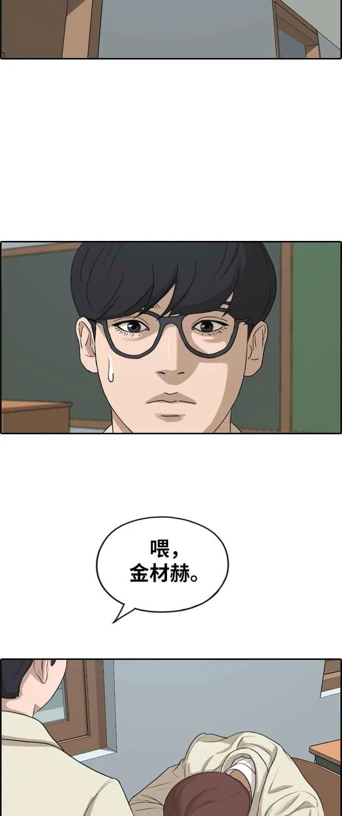 [第278话] 洛希的亲弟弟(2) 第40页