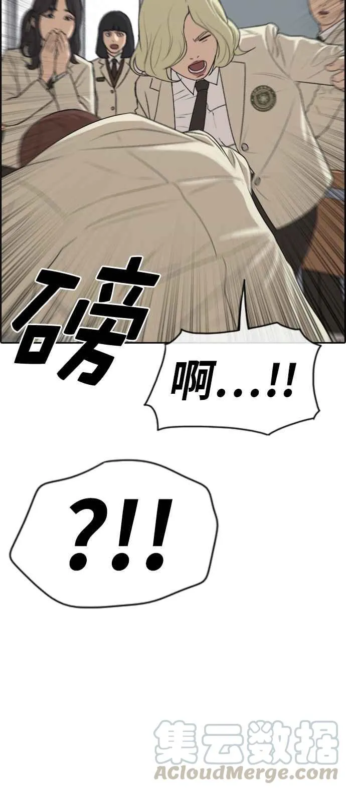 [第278话] 洛希的亲弟弟(2) 第53页