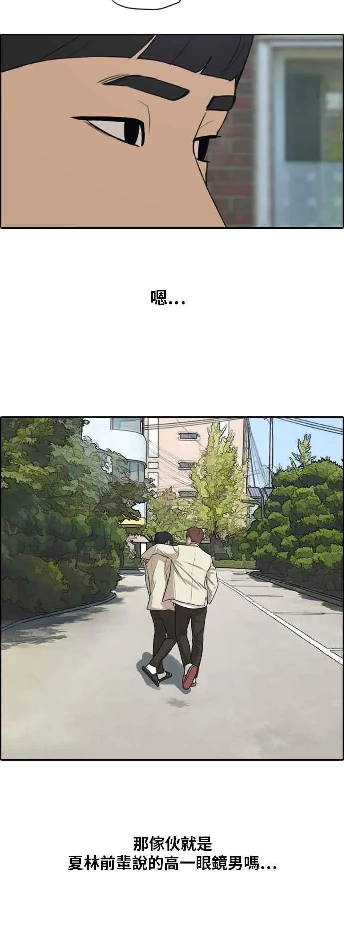 [第279话] 洛希的亲弟弟(3) 第43页