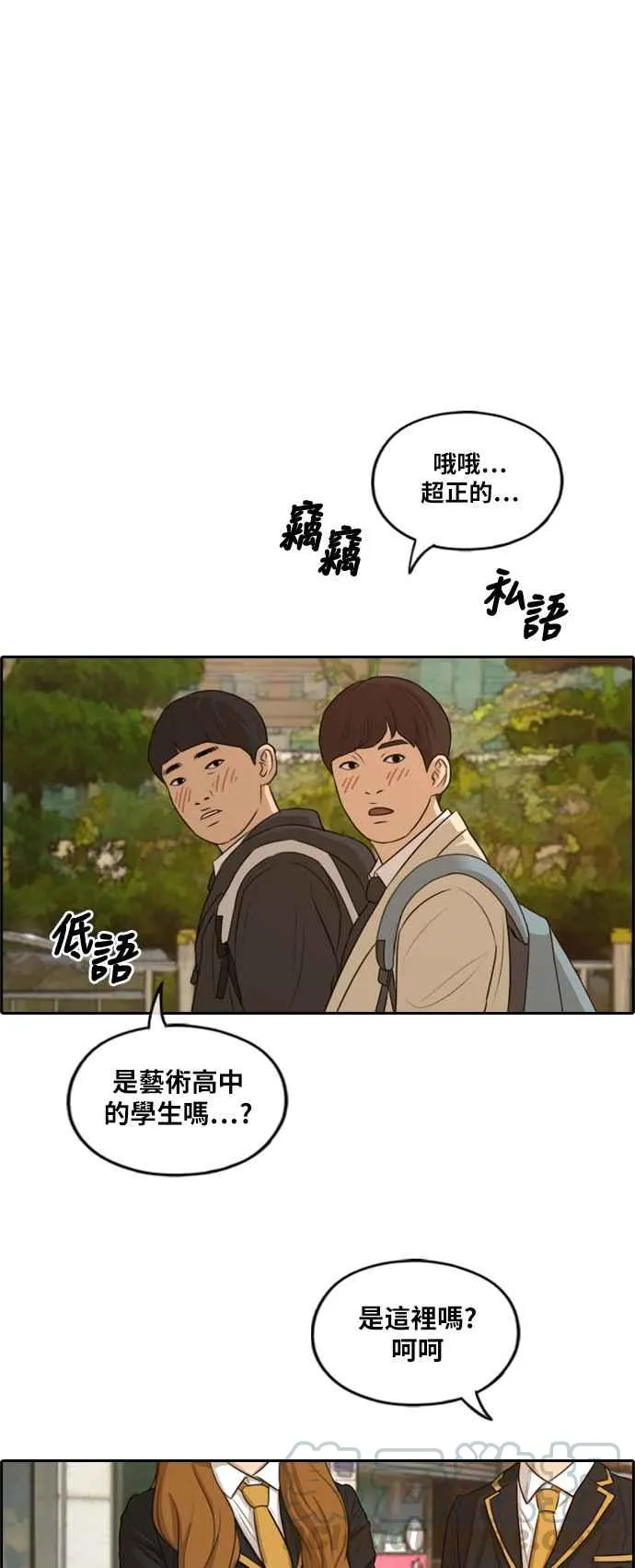 [第279话] 洛希的亲弟弟(3) 第49页