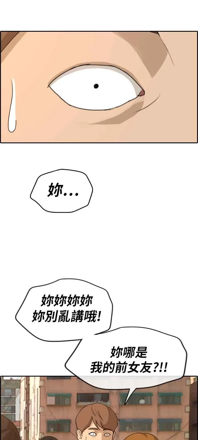 [第280话] 那时那女人(1) 第16页