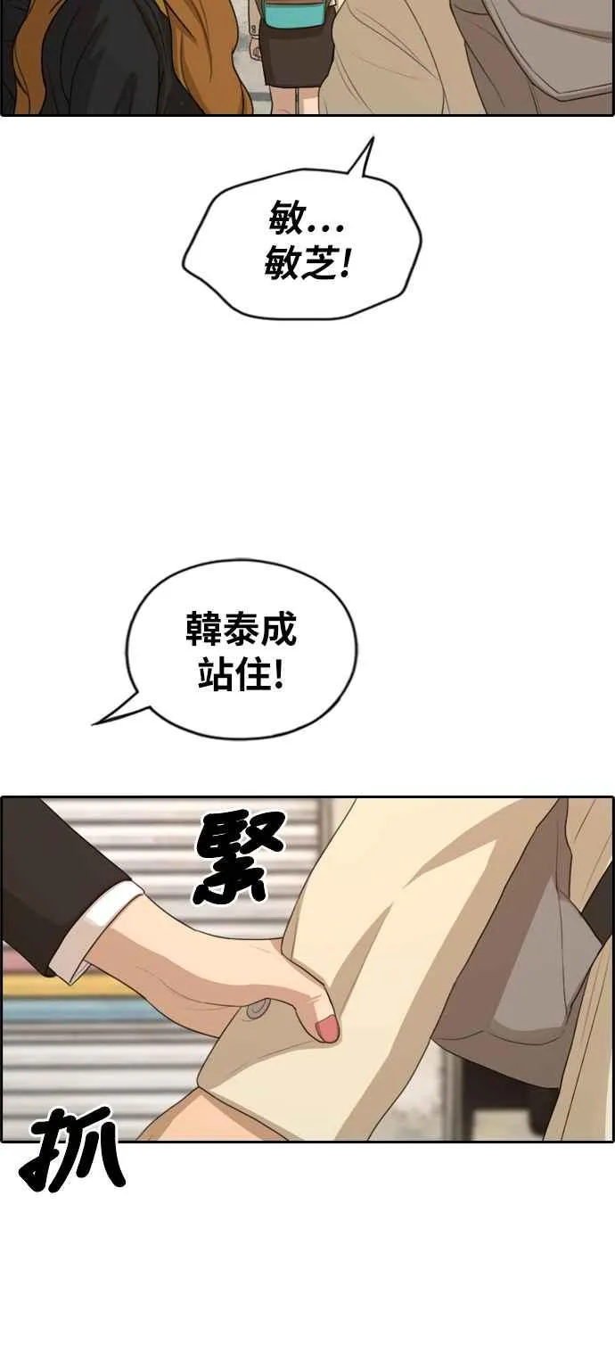 [第280话] 那时那女人(1) 第22页