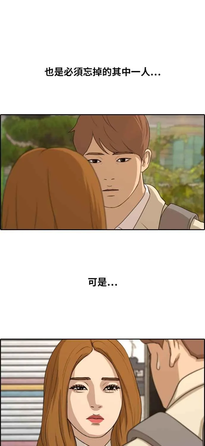 [第280话] 那时那女人(1) 第27页