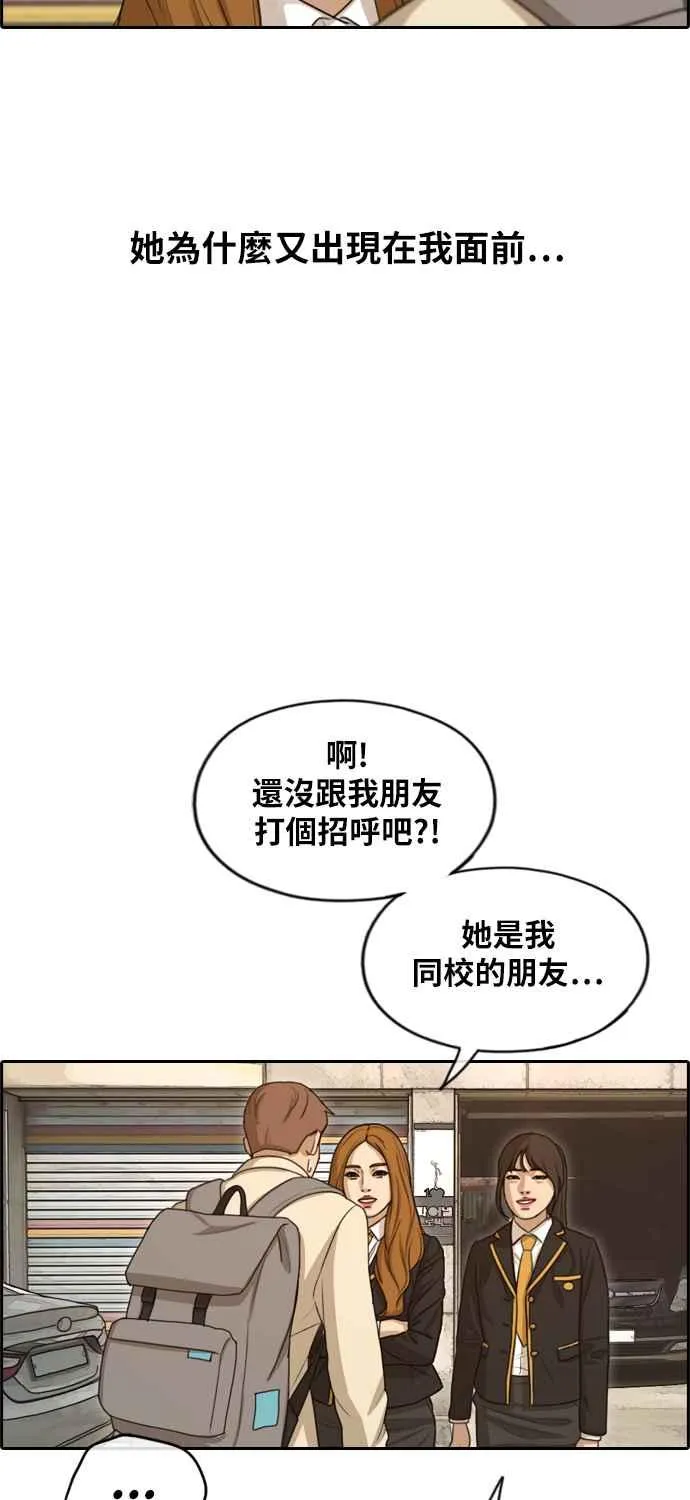 [第280话] 那时那女人(1) 第28页