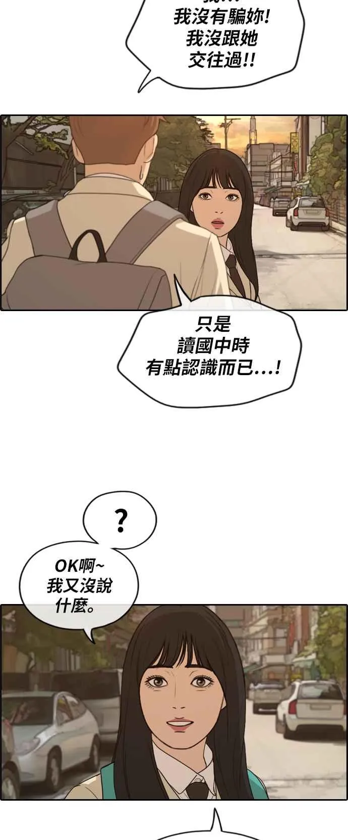 [第280话] 那时那女人(1) 第34页