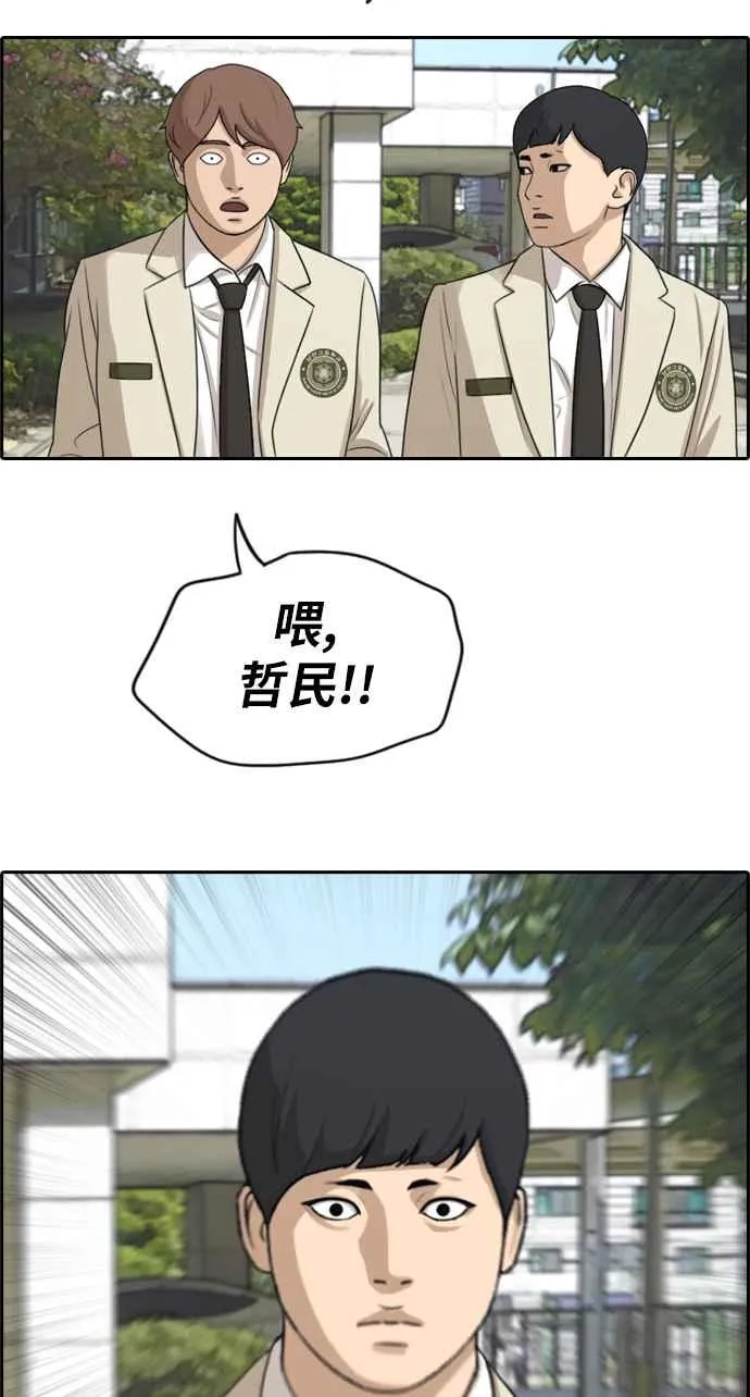 [第280话] 那时那女人(1) 第56页