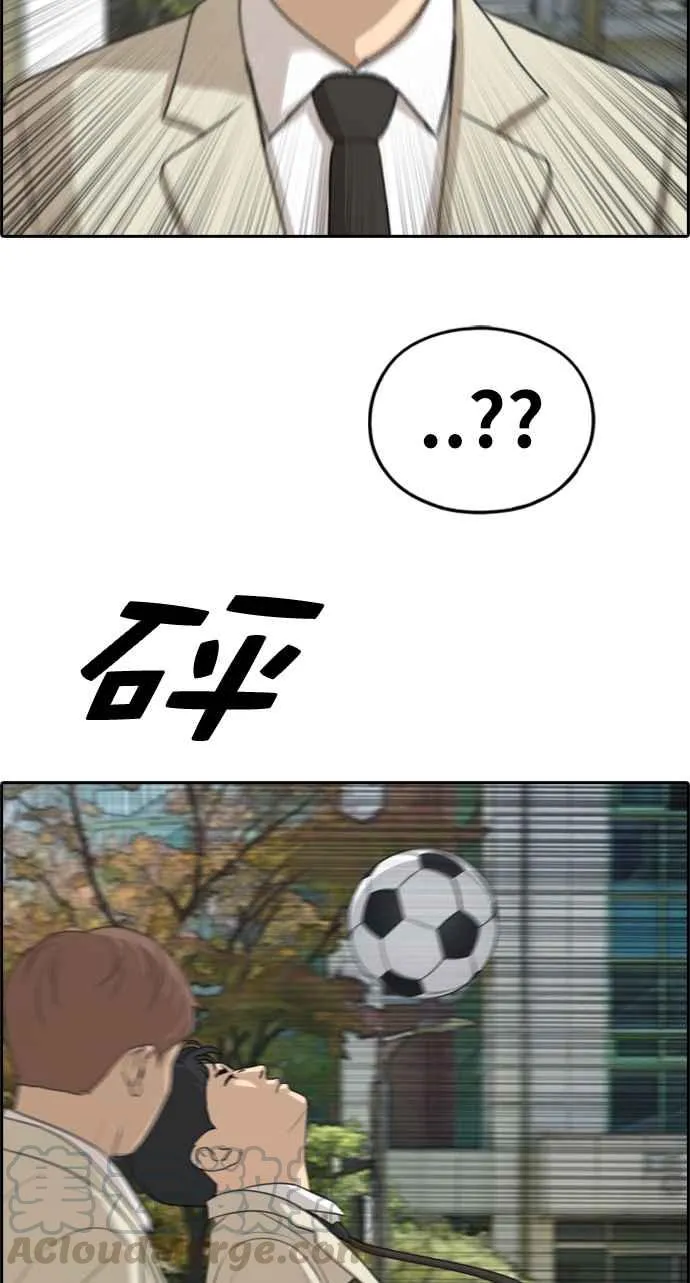 [第280话] 那时那女人(1) 第57页