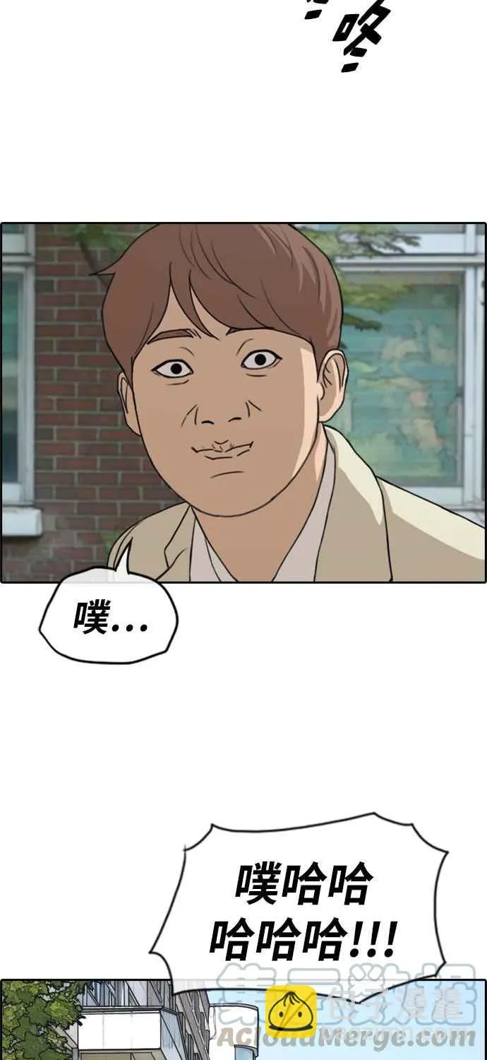 [第281话] 那时那女人(2) 第5页