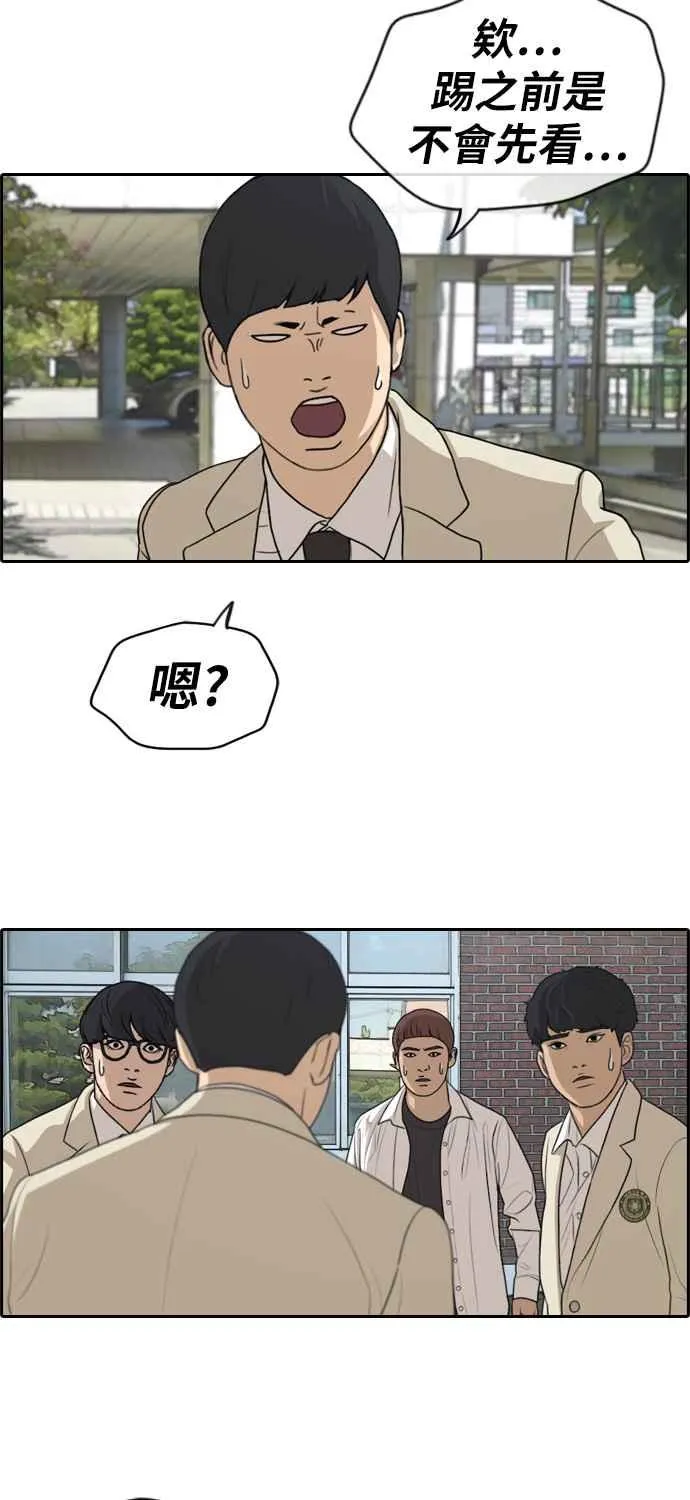 [第281话] 那时那女人(2) 第7页