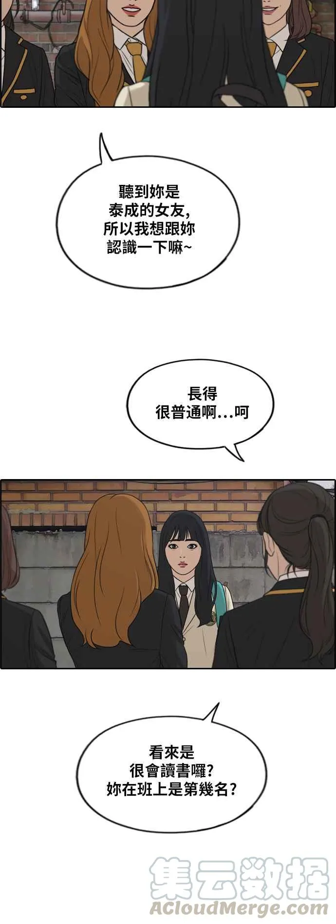 [第281话] 那时那女人(2) 第41页