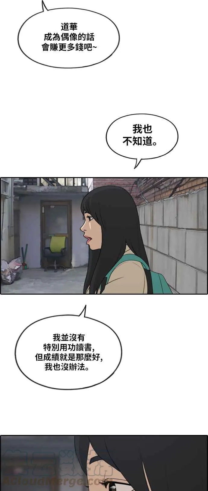 [第281话] 那时那女人(2) 第45页