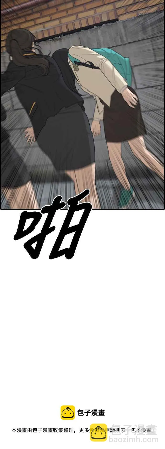 [第281话] 那时那女人(2) 第52页