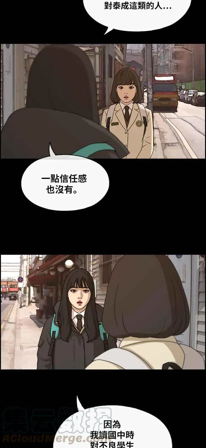 [第276话] 现在的韩泰成 第17页