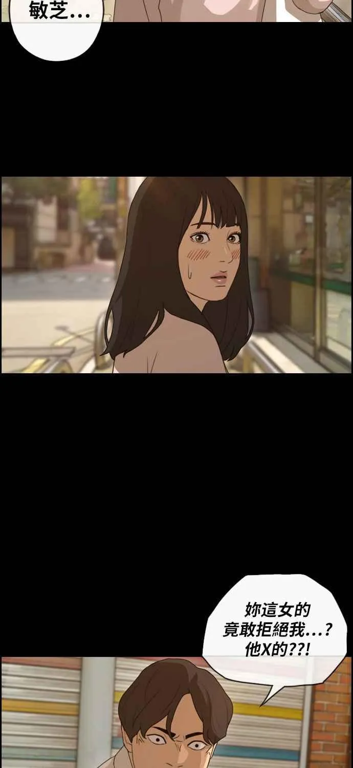 [第276话] 现在的韩泰成 第19页