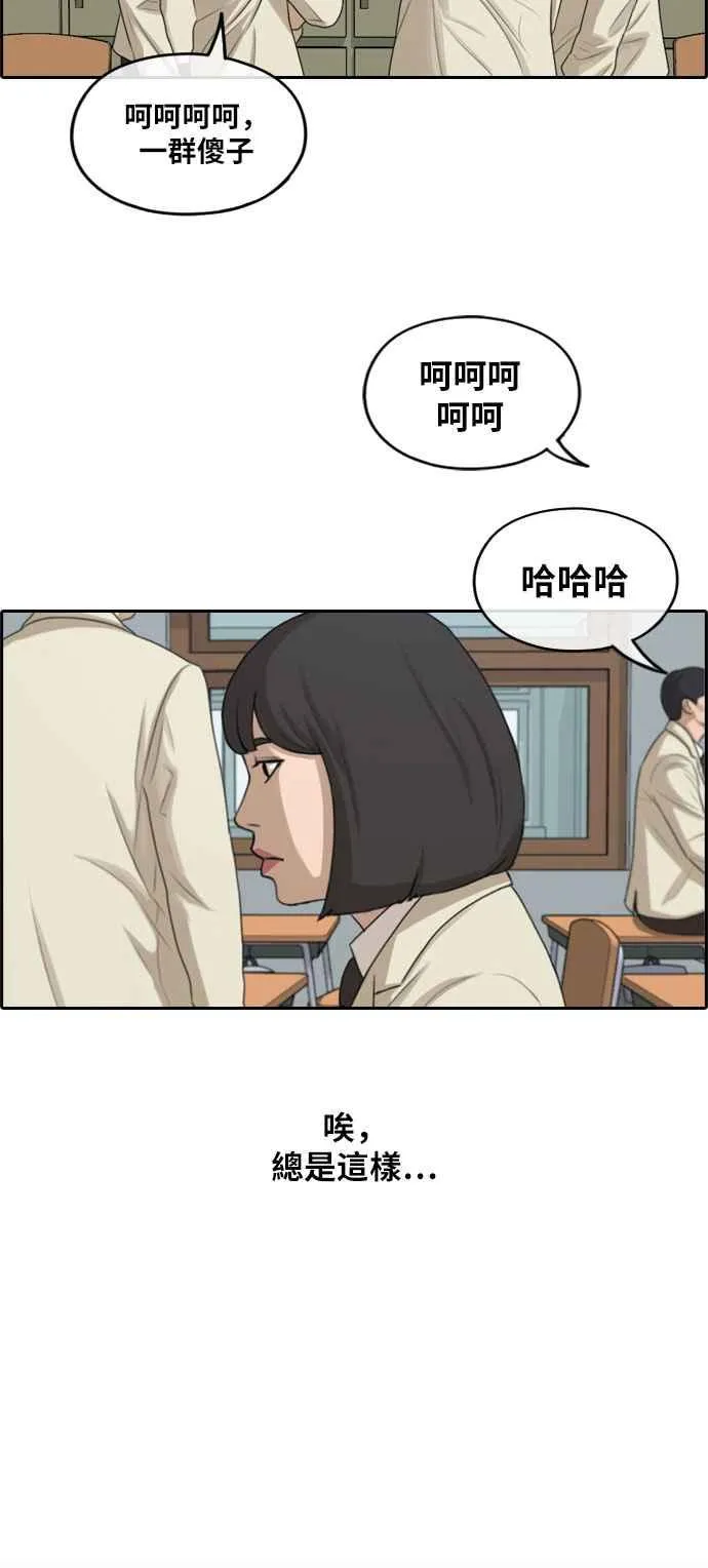 [第276话] 现在的韩泰成 第47页