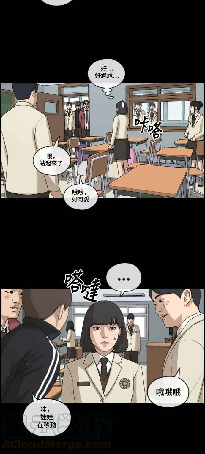 [第276话] 现在的韩泰成 第49页