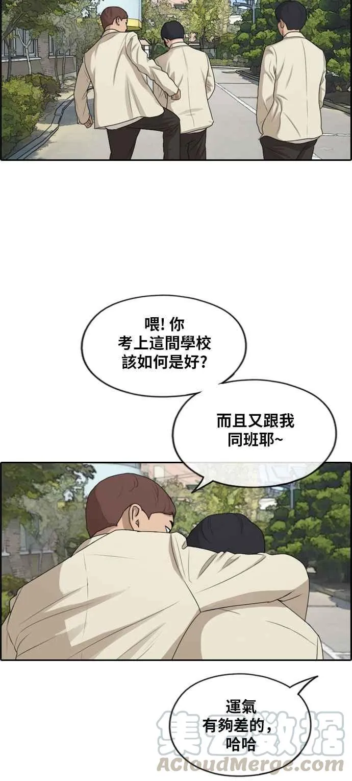 [第276话] 现在的韩泰成 第53页