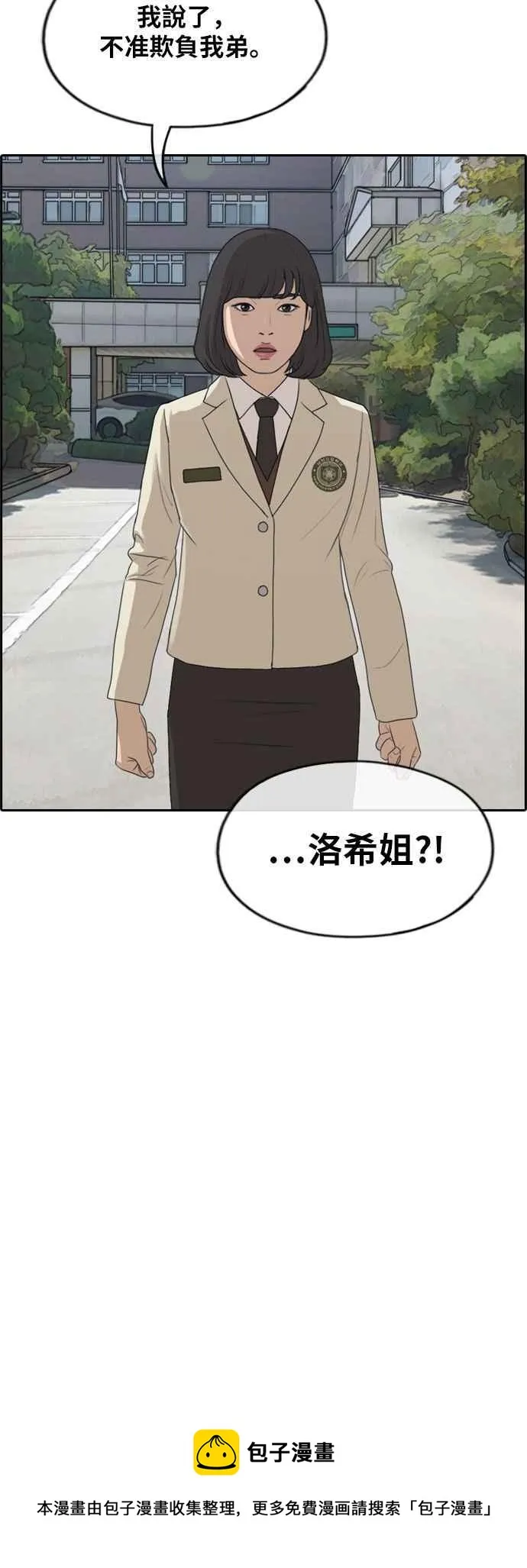 [第276话] 现在的韩泰成 第58页