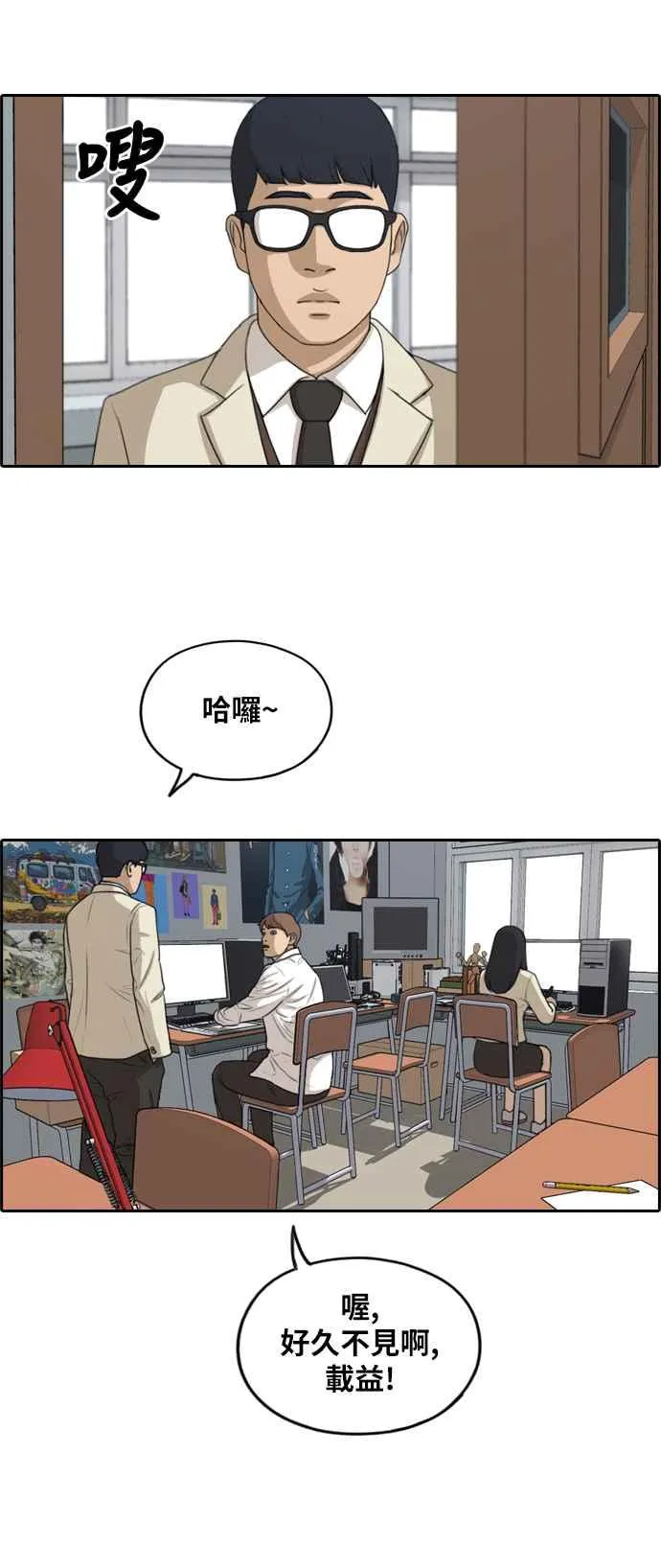 [第282话] 那时那女人(3) 第36页