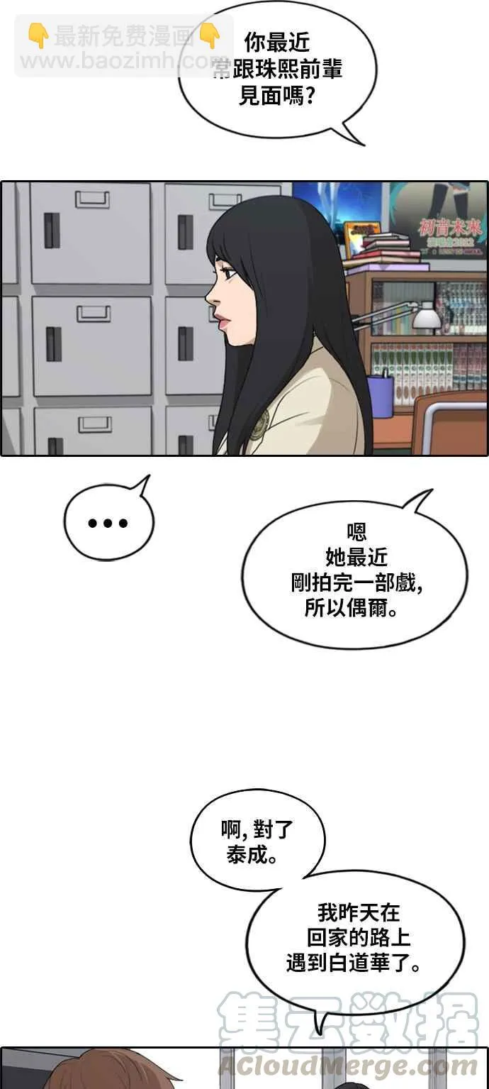 [第282话] 那时那女人(3) 第37页