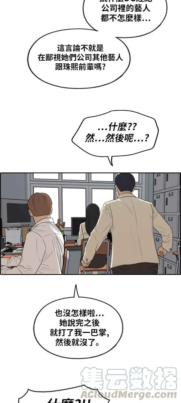 [第282话] 那时那女人(3) 第41页