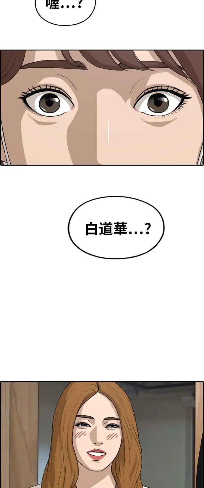 [第283话] 学生会 (1) 第3页