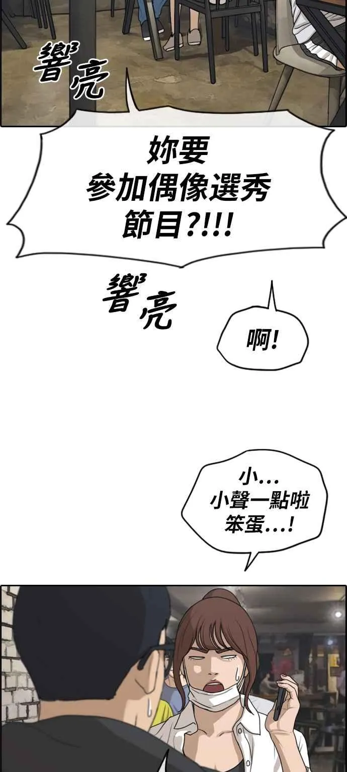 [第283话] 学生会 (1) 第8页