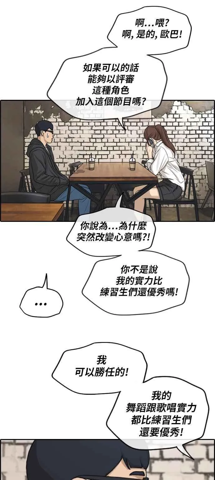 [第283话] 学生会 (1) 第10页