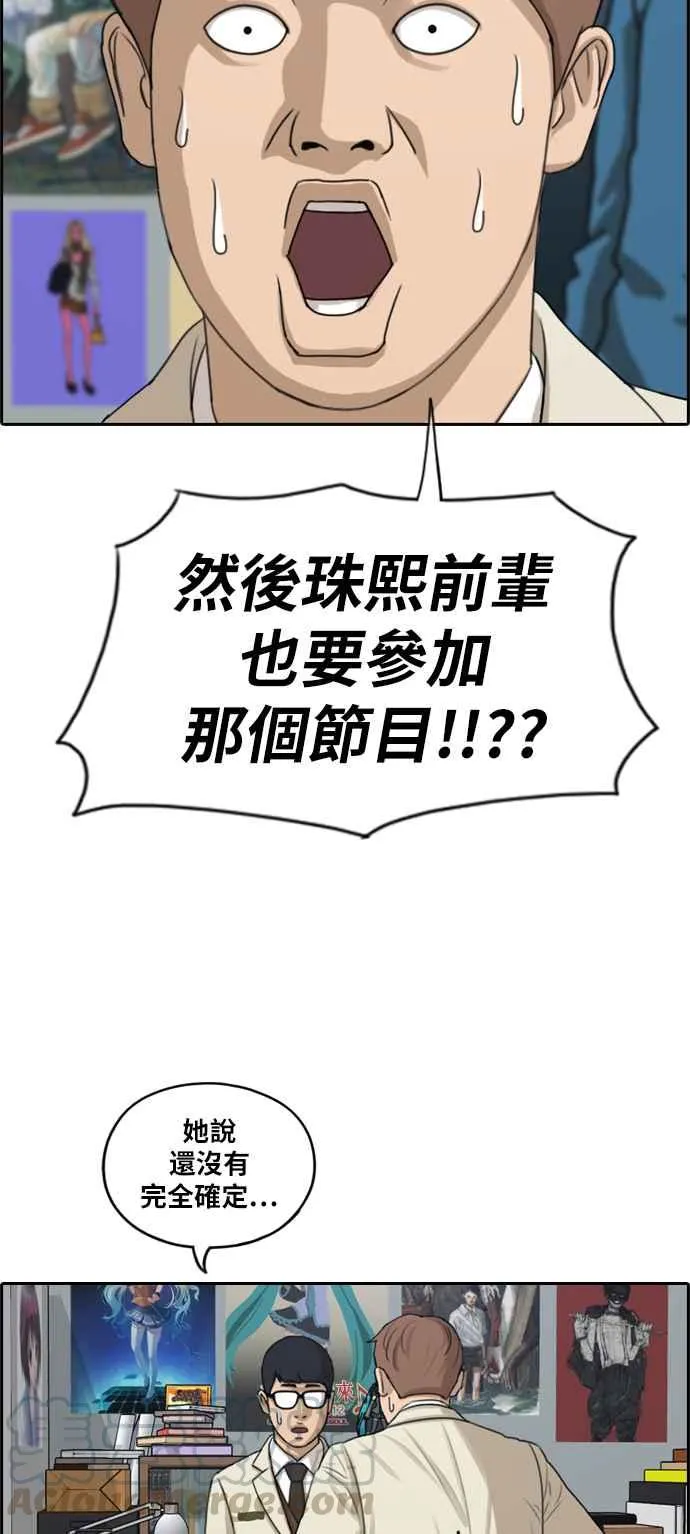 [第283话] 学生会 (1) 第13页