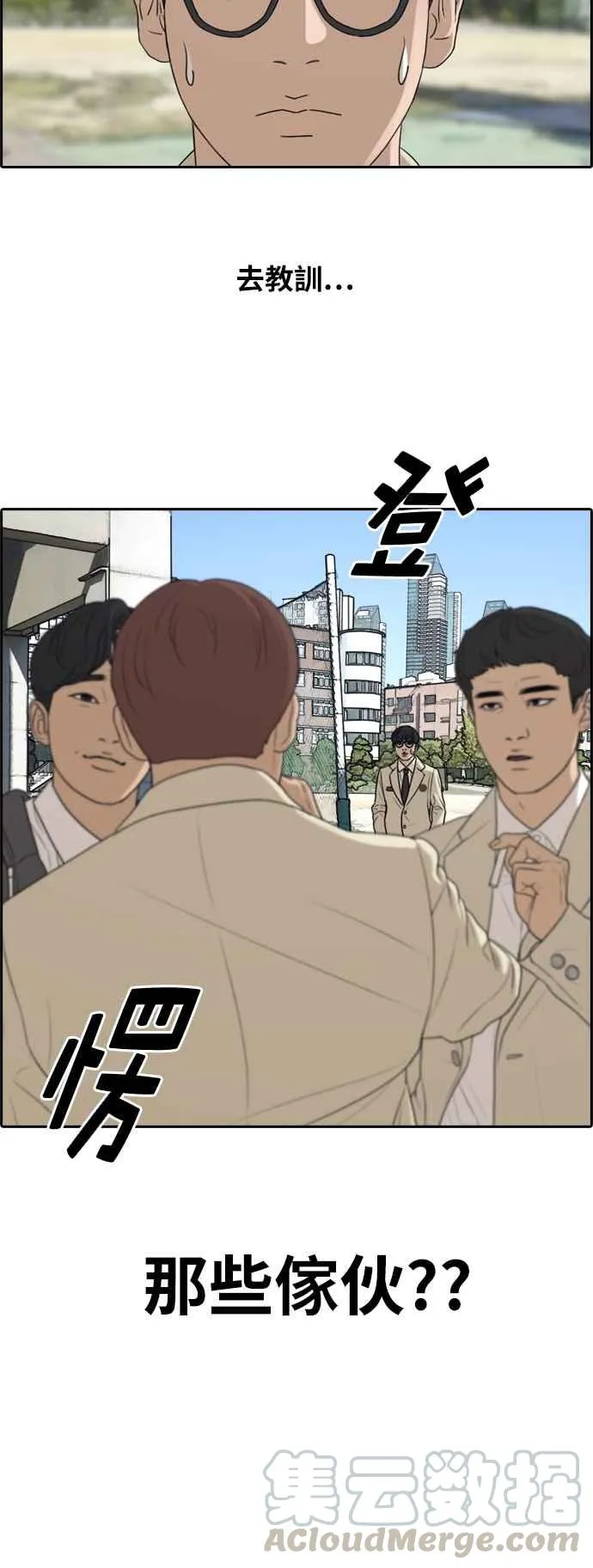[第283话] 学生会 (1) 第49页