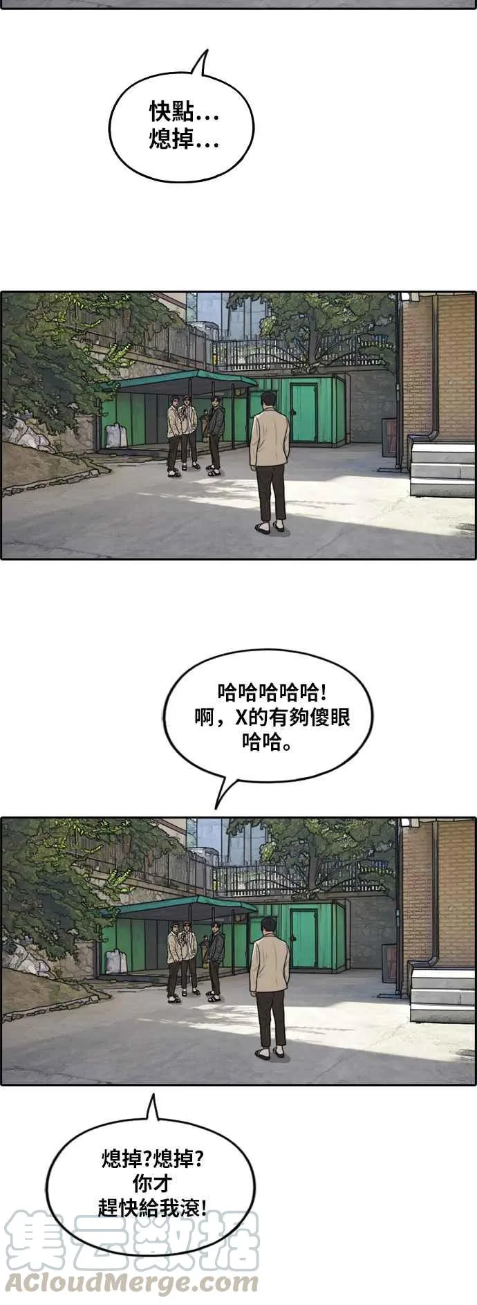 [第283话] 学生会 (1) 第53页